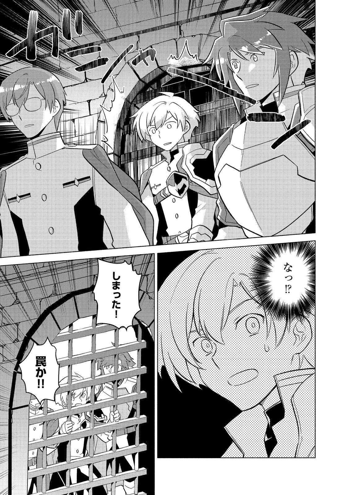 Takaga Shishaku Chakunan Ni Koukina Hito-tachi Ga Guigui Kite Komaru - Chapter 23.1 - Page 9